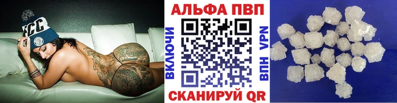 Купить  Ардатов  Alfa_PVP СК 