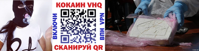 Купить закладки  Ардатов  Кокаин FishScale 