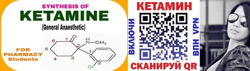 КЕТАМИН ketamine Купить где Ардатов
