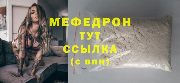 мяу мяу кристалл Киренск
