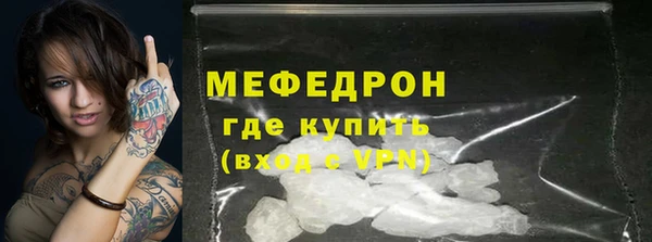 мяу мяу кристалл Киренск