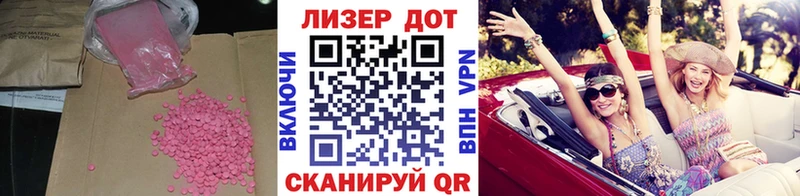Лсд 25 экстази кислота  Купить где  Ардатов 
