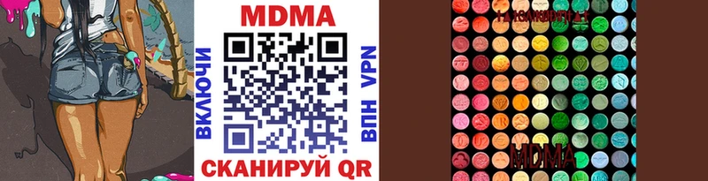 Купить закладки Ардатов МДМА VHQ