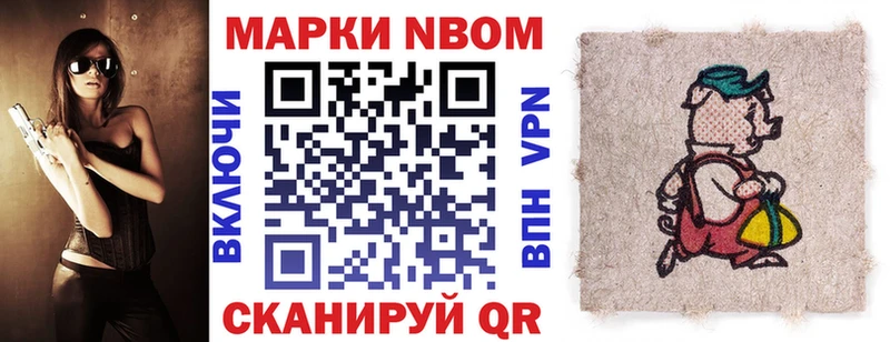 Марки 25I-NBOMe 1,8мг Купить Ардатов