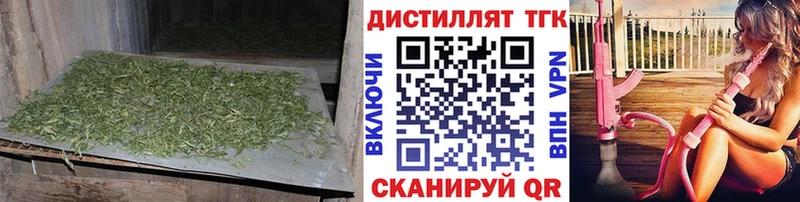 ТГК концентрат Купить закладки Ардатов